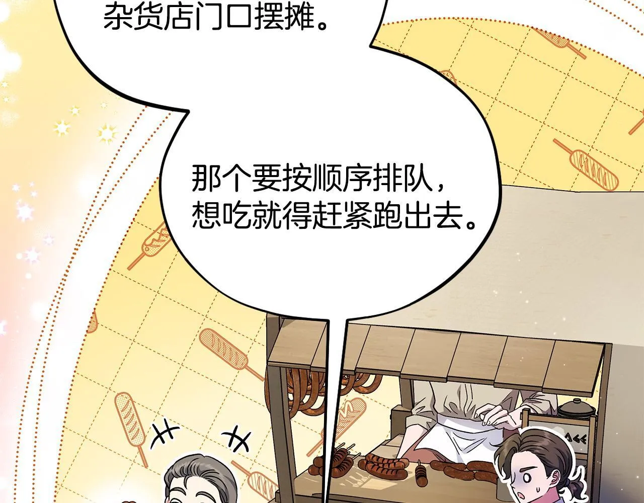 第13话 犯罪都市17