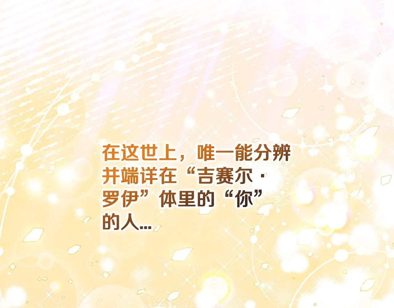 第15话 处理奸细132