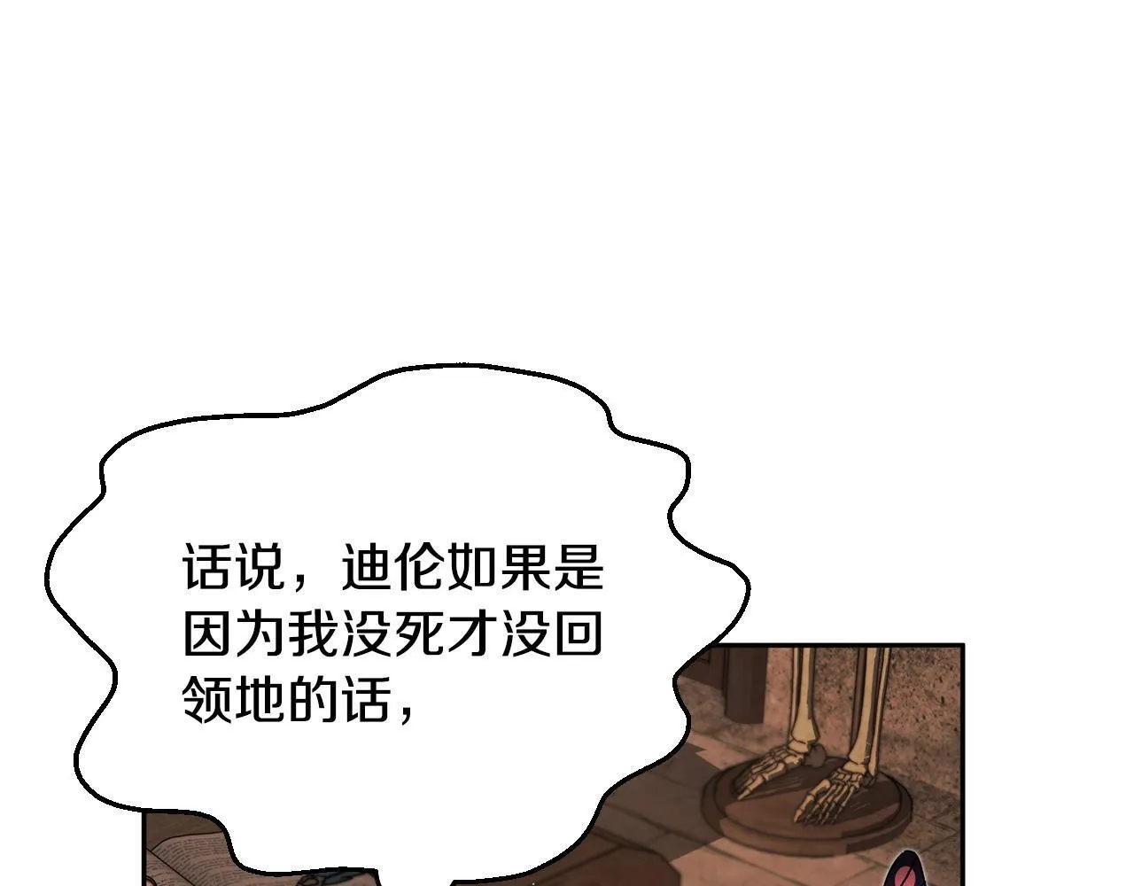 第7话 真的是他啊！85