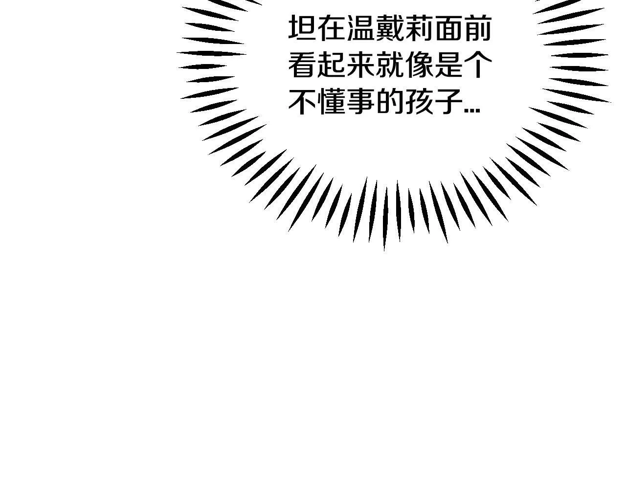 第14话 梳理剧情177