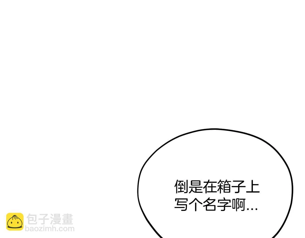 第7话 真的是他啊！165