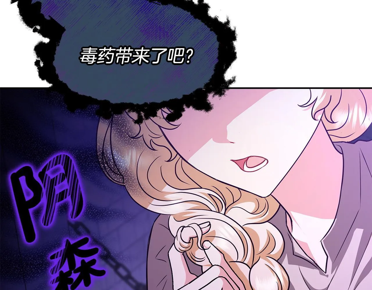 第1话 恶女吉赛尔10