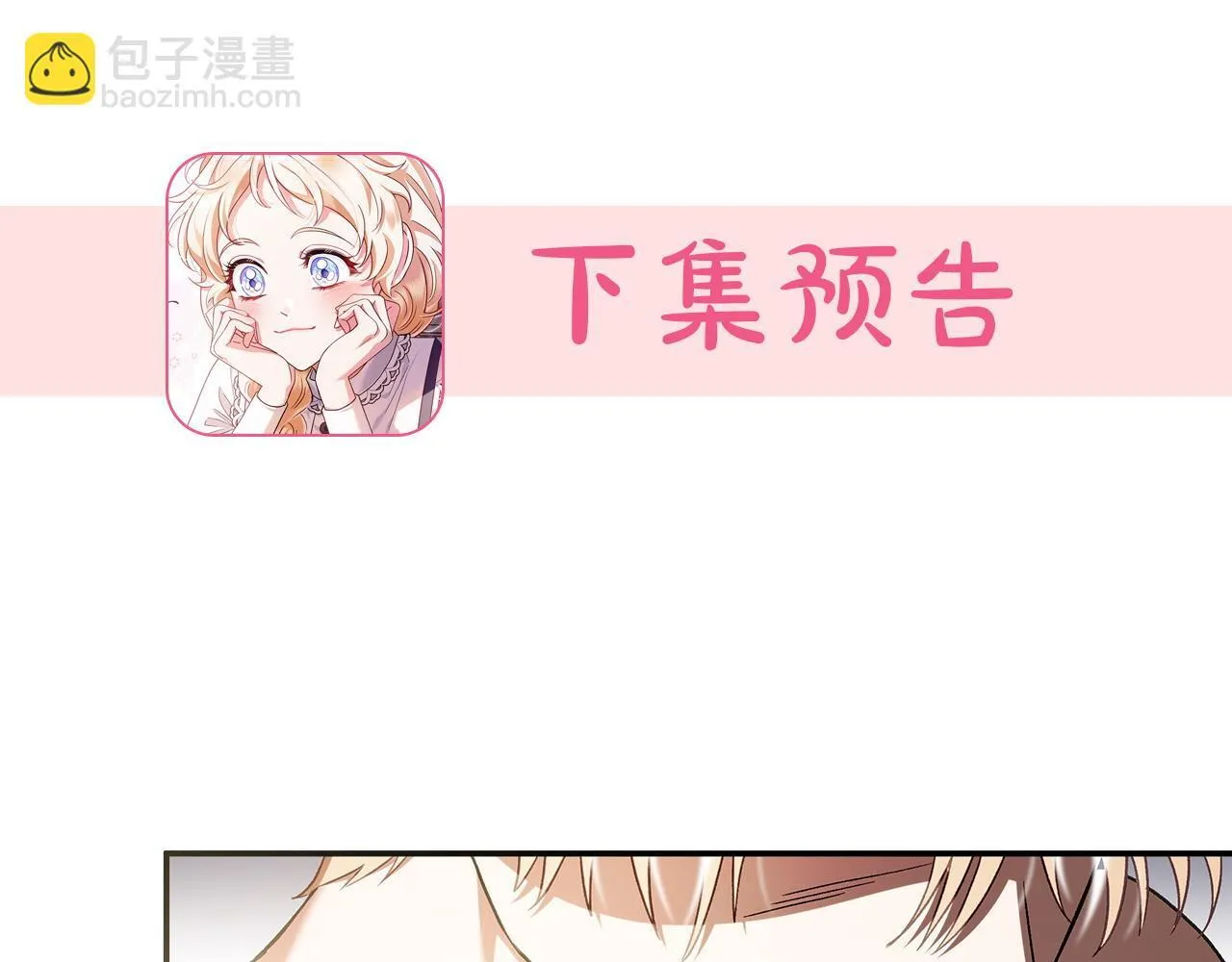第10话 改变计划208