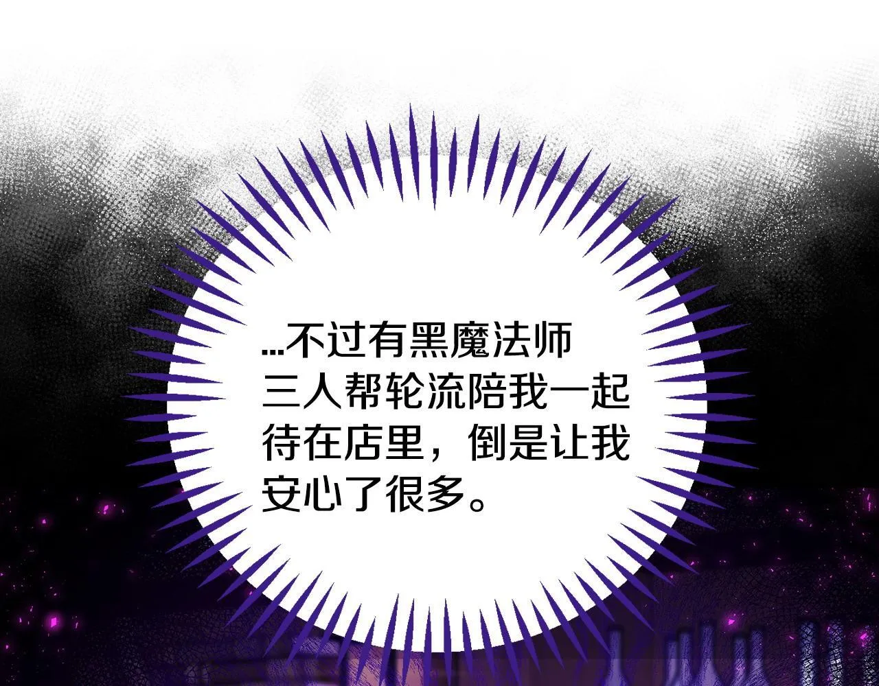 第28话 老板的真实身份207