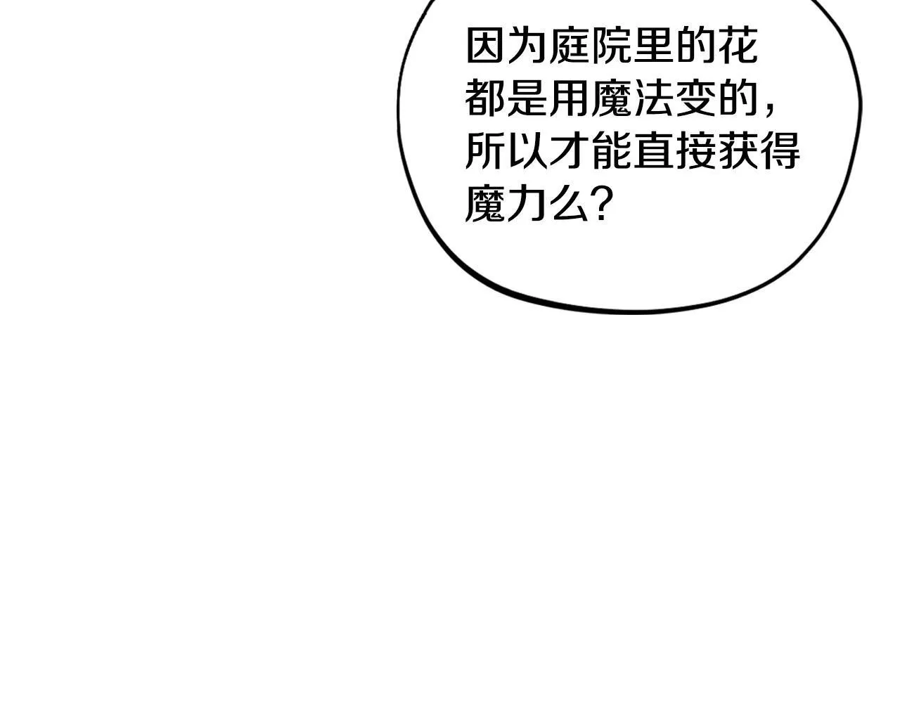 第27话 老板的邀请181