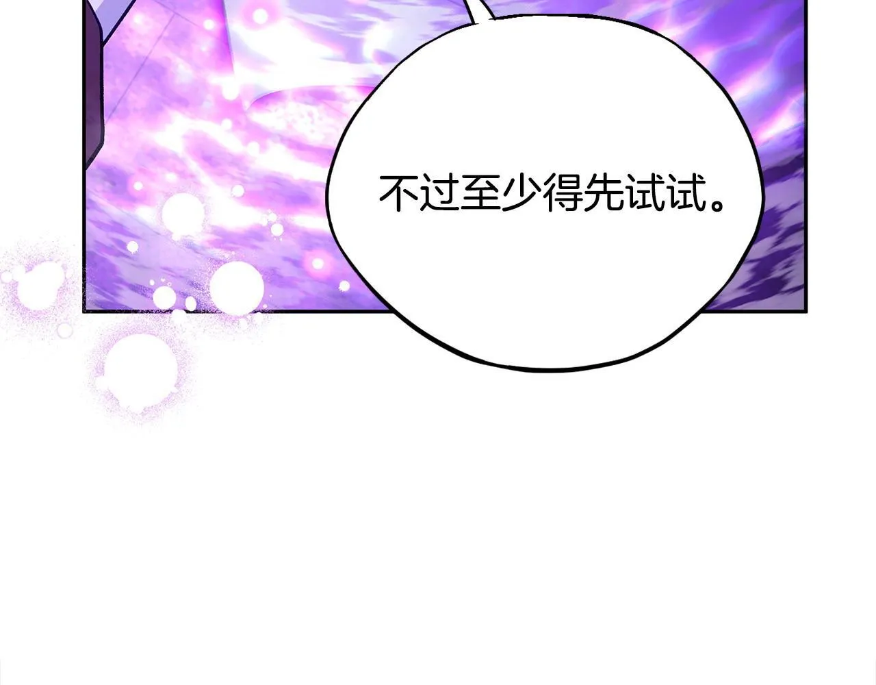 第19话 还有救74