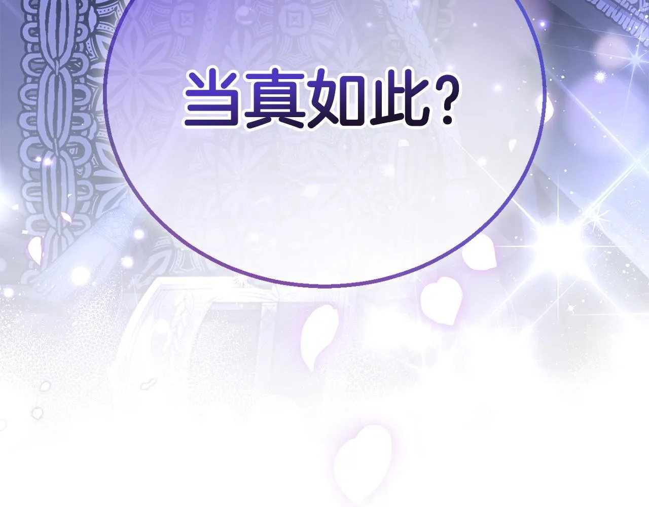 第29话 大boss竟是？254