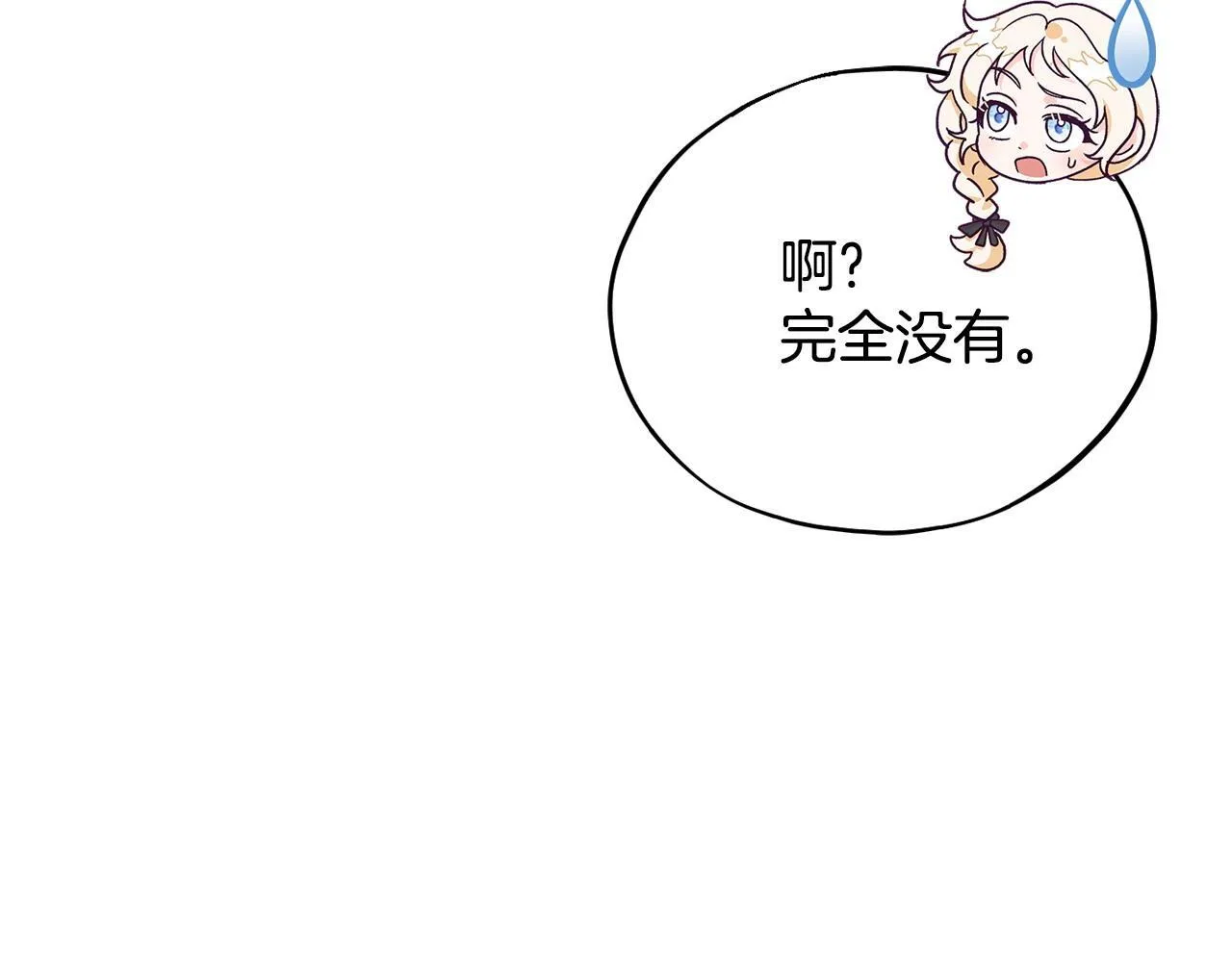 第16话 禁止社内恋爱70