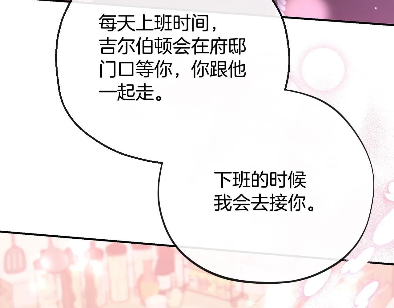 第28话 老板的真实身份141