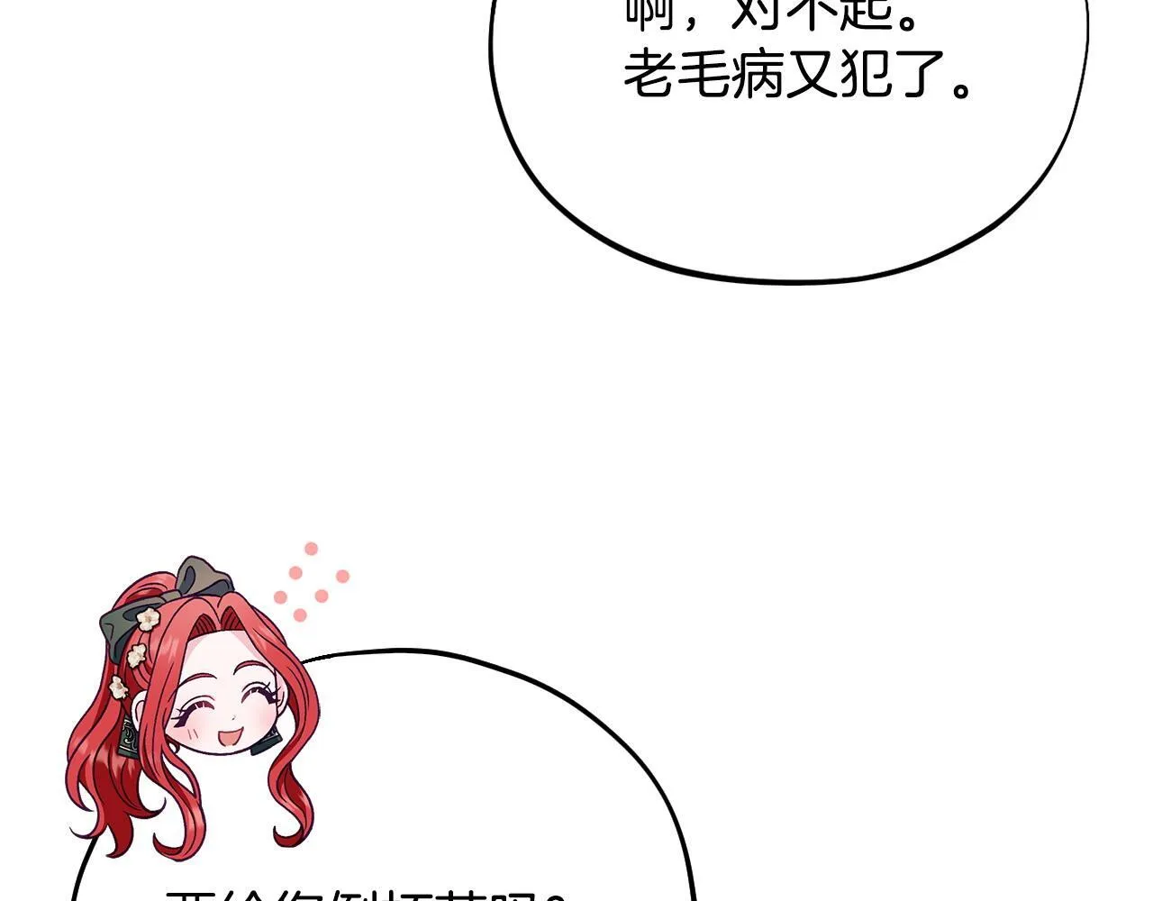 第27话 老板的邀请47