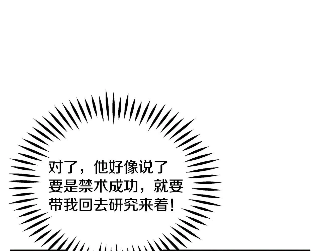 第3话 做个交易37