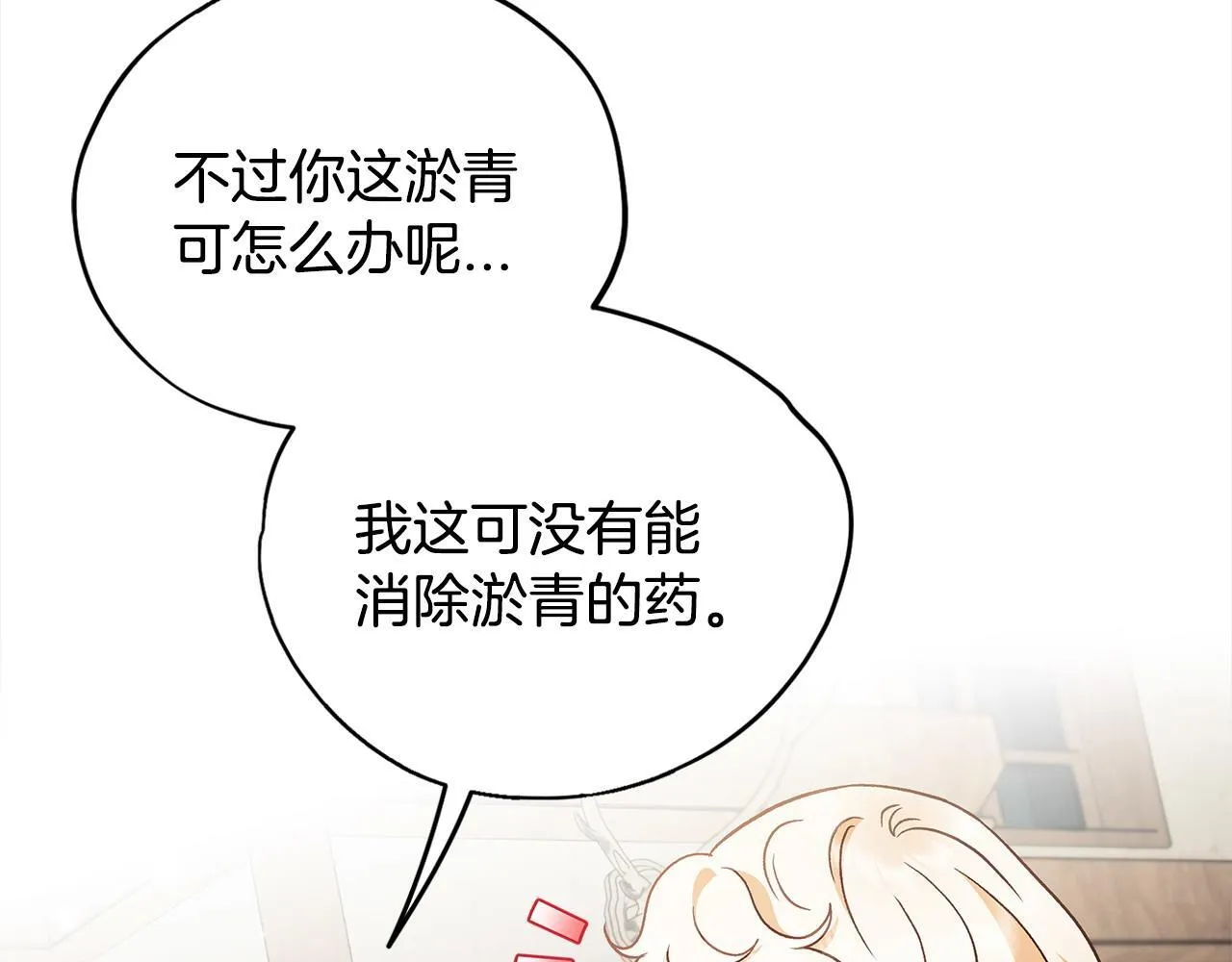 第11话 新朋友194