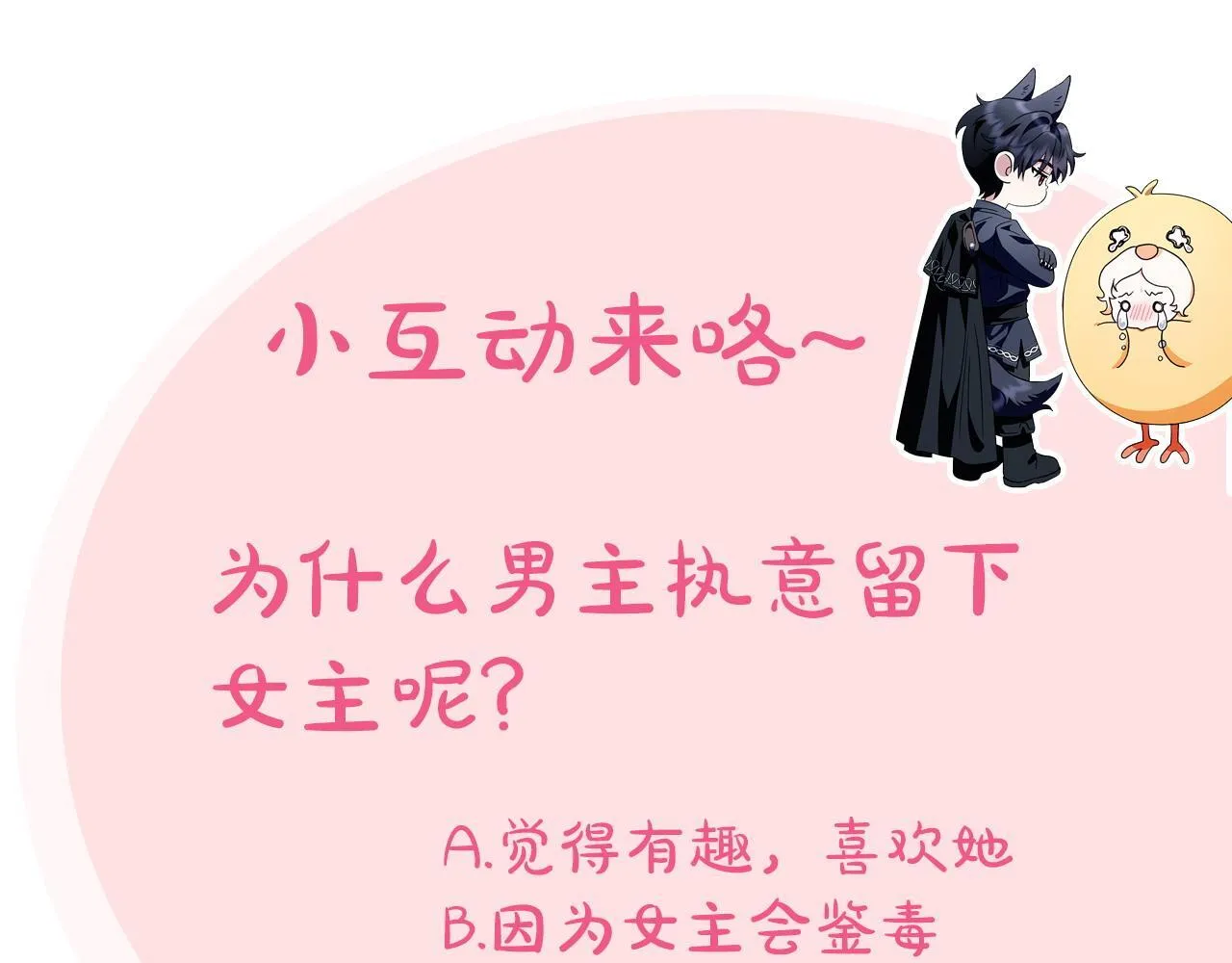 第10话 改变计划220