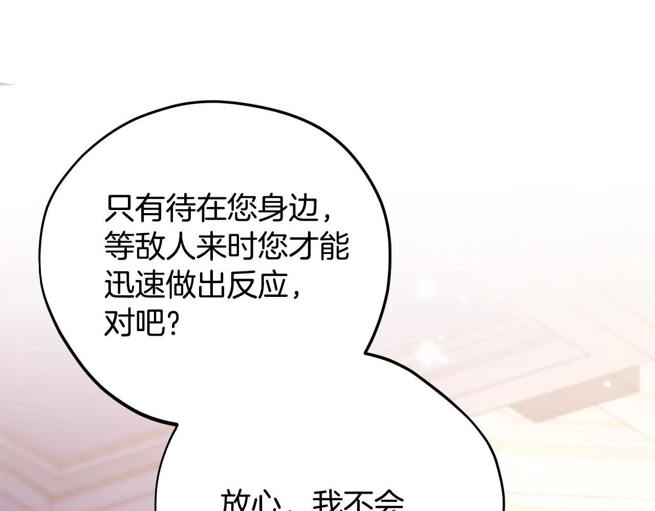 第27话 老板的邀请145