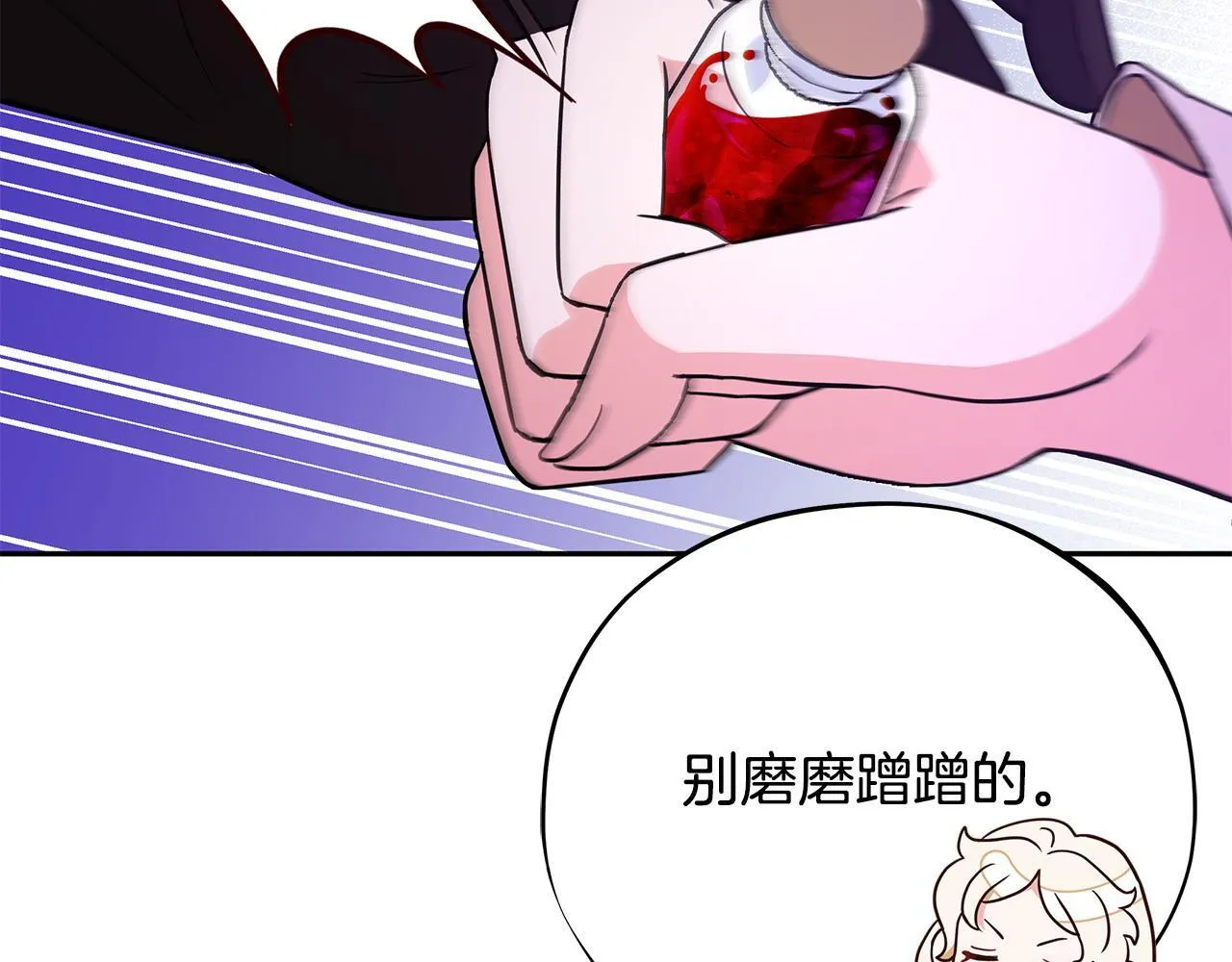 第1话 恶女吉赛尔17
