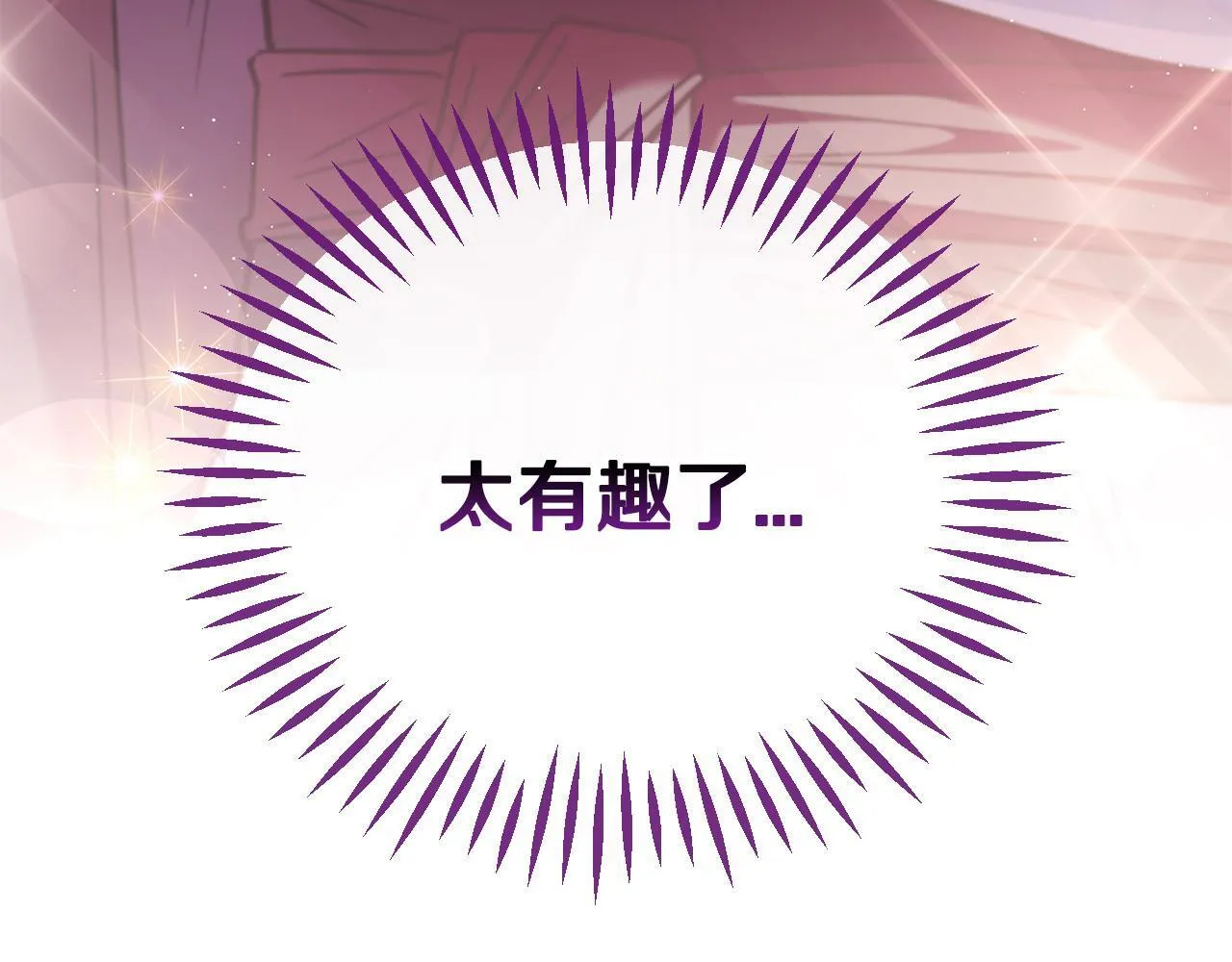 第5话 有点意思19