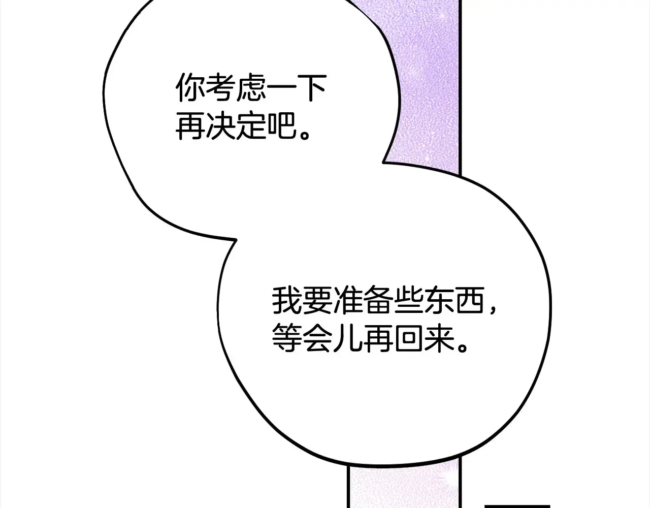 第25话 他的眼神好奇怪34