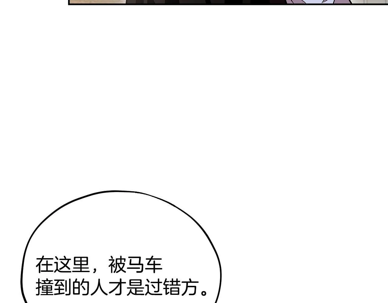 第13话 犯罪都市101