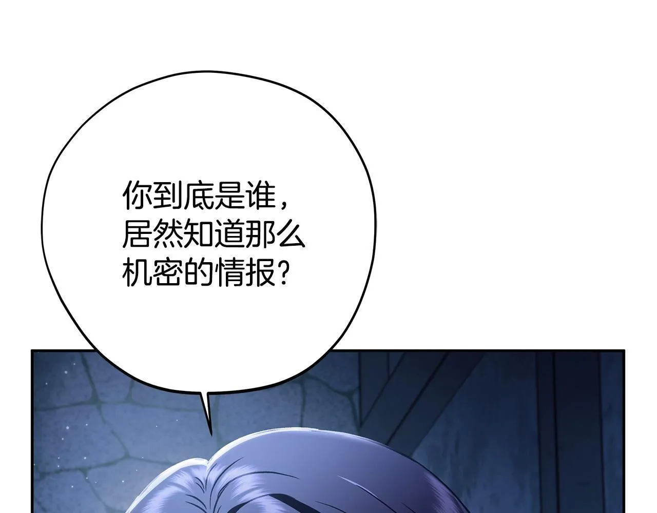 第3话 做个交易16