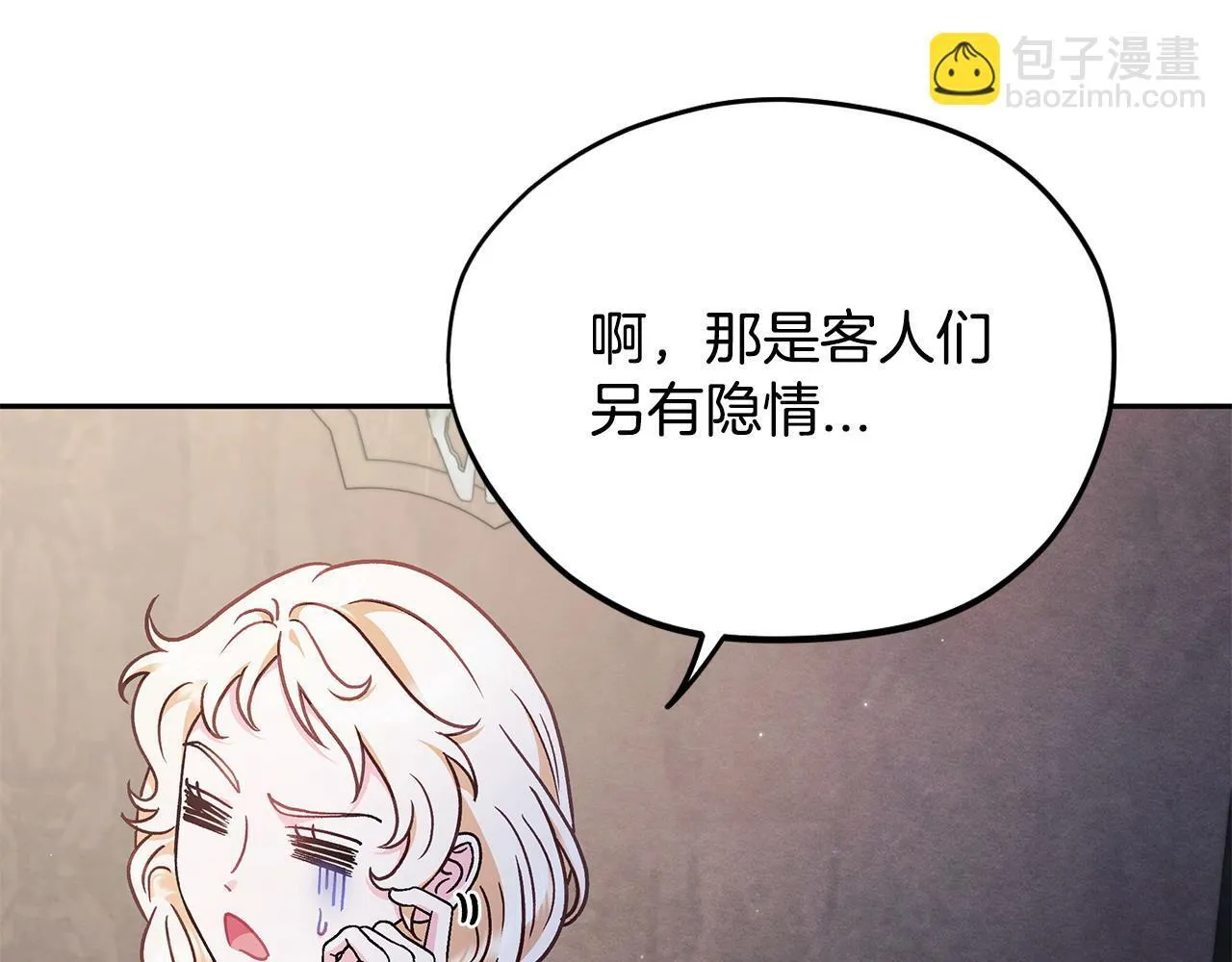 第16话 禁止社内恋爱42