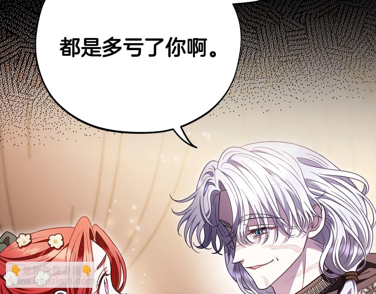 第27话 老板的邀请22