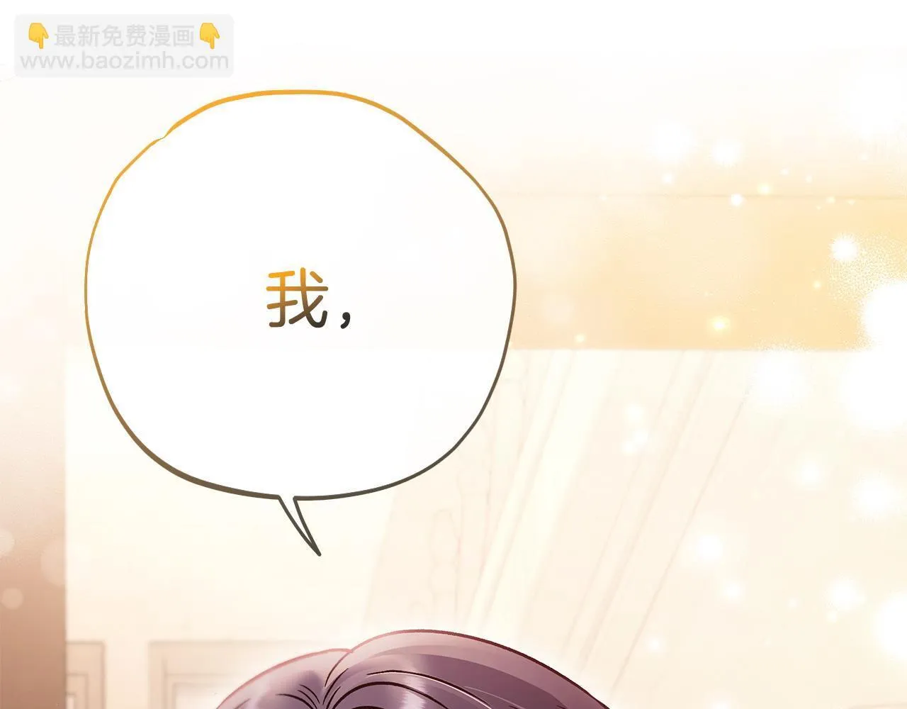 第26话 只能在我面前哭82