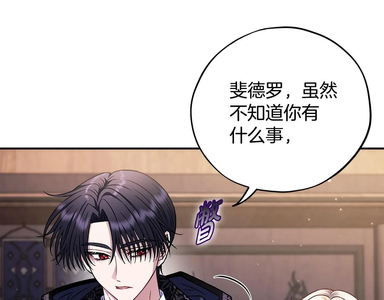 第29话 大boss竟是？151