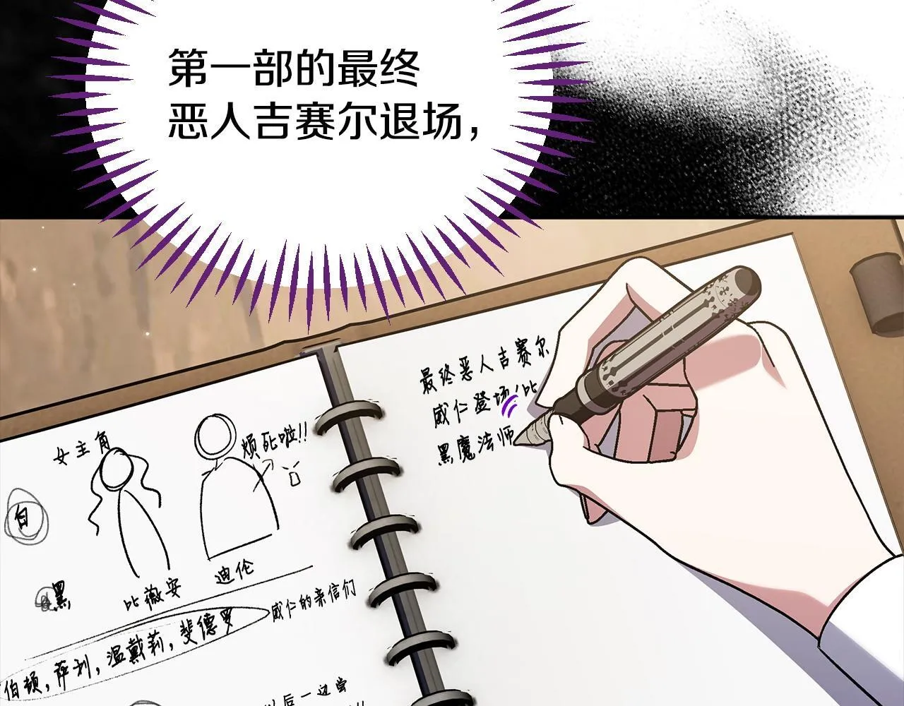 第14话 梳理剧情101
