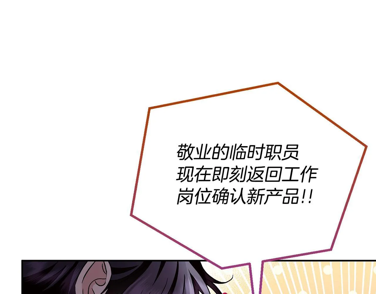 第5话 有点意思11