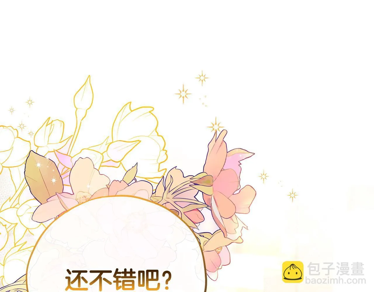 第27话 老板的邀请185
