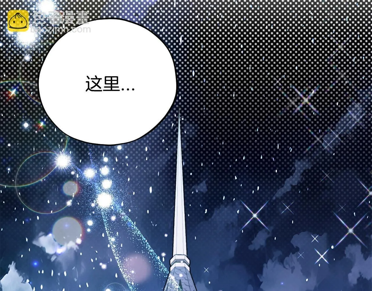 第26话 只能在我面前哭243