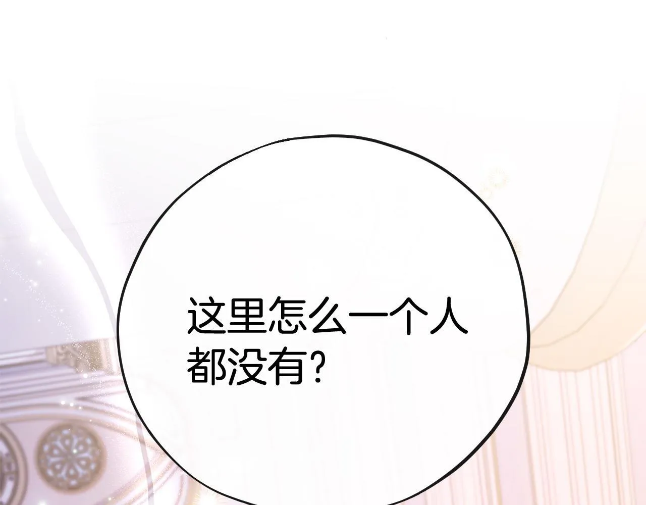 第27话 老板的邀请108