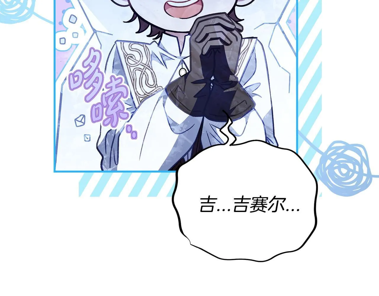 第29话 大boss竟是？43