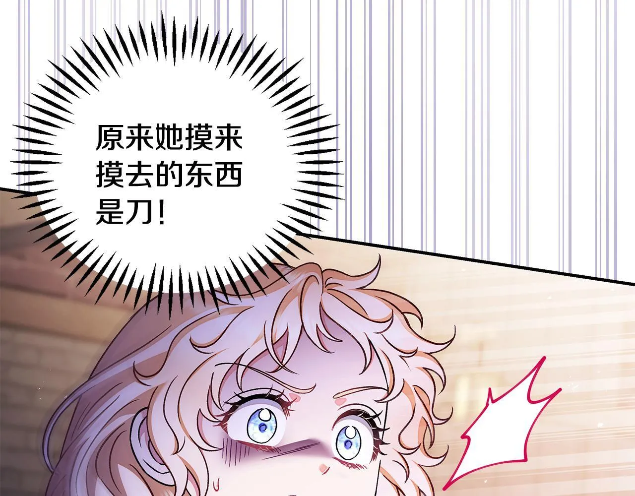 第23话 惩罚坏人219