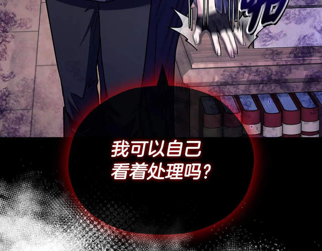 第16话 禁止社内恋爱59