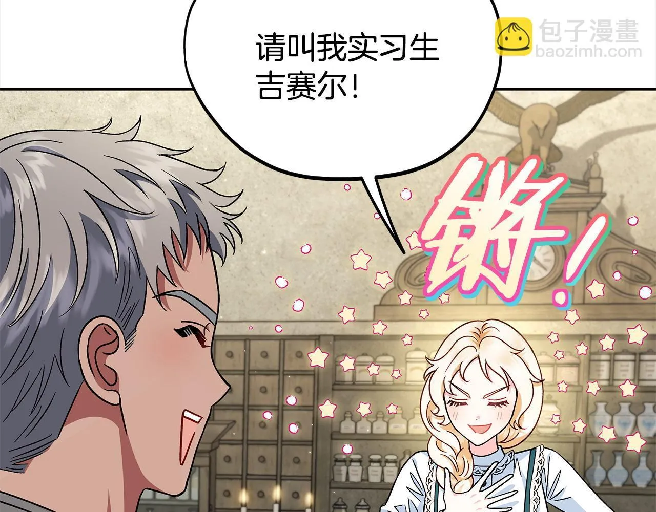 第6话 必须签合同94