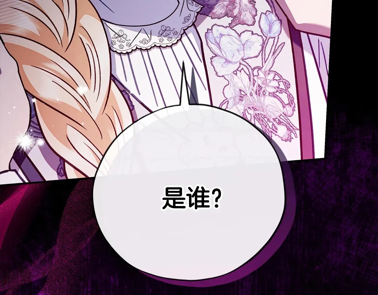 第25话 他的眼神好奇怪123