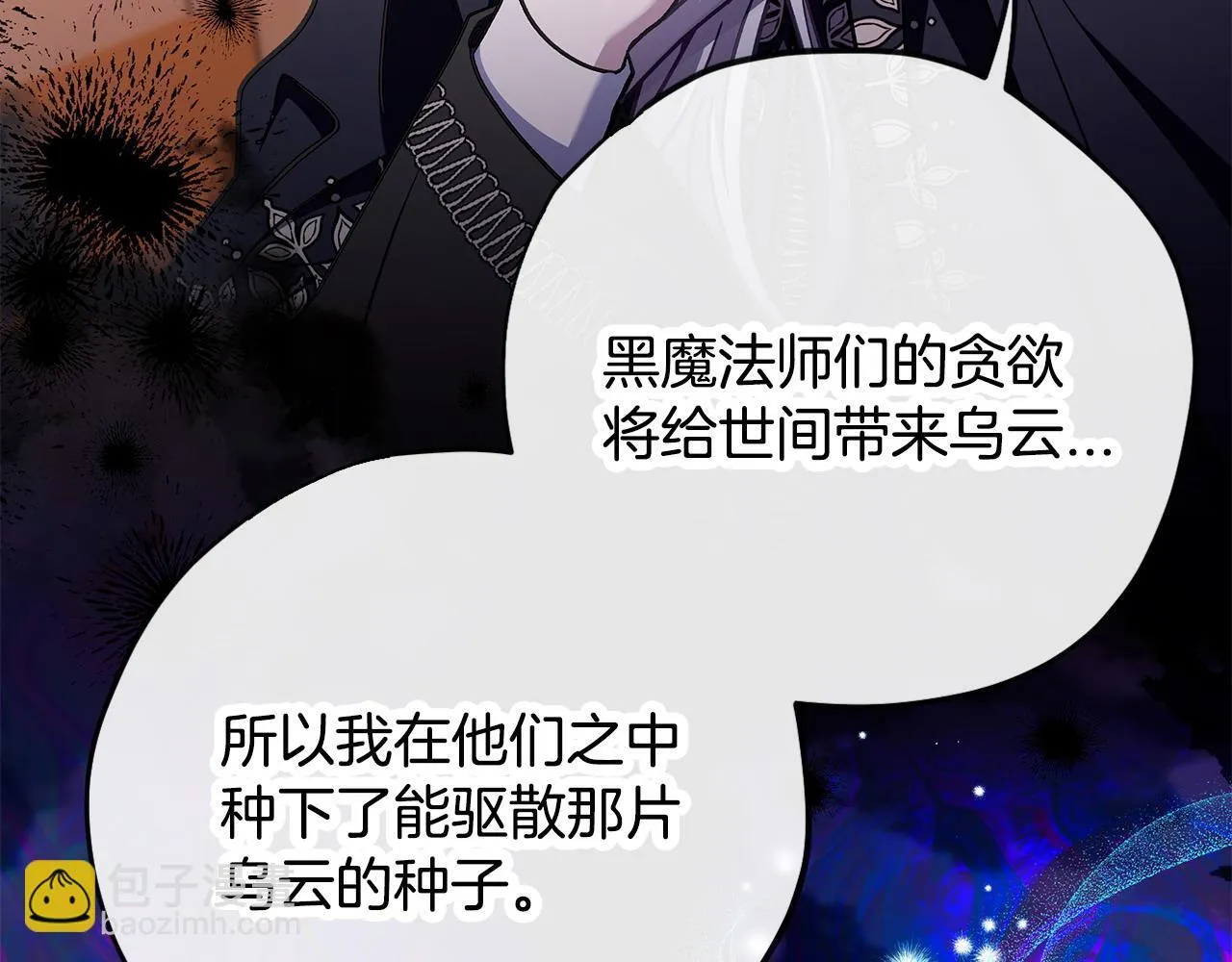 第27话 老板的邀请9