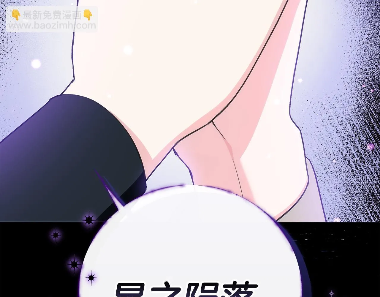 第1话 恶女吉赛尔243