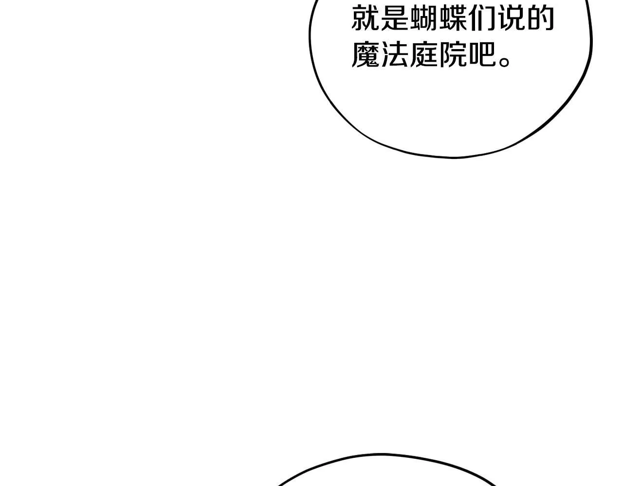第27话 老板的邀请168