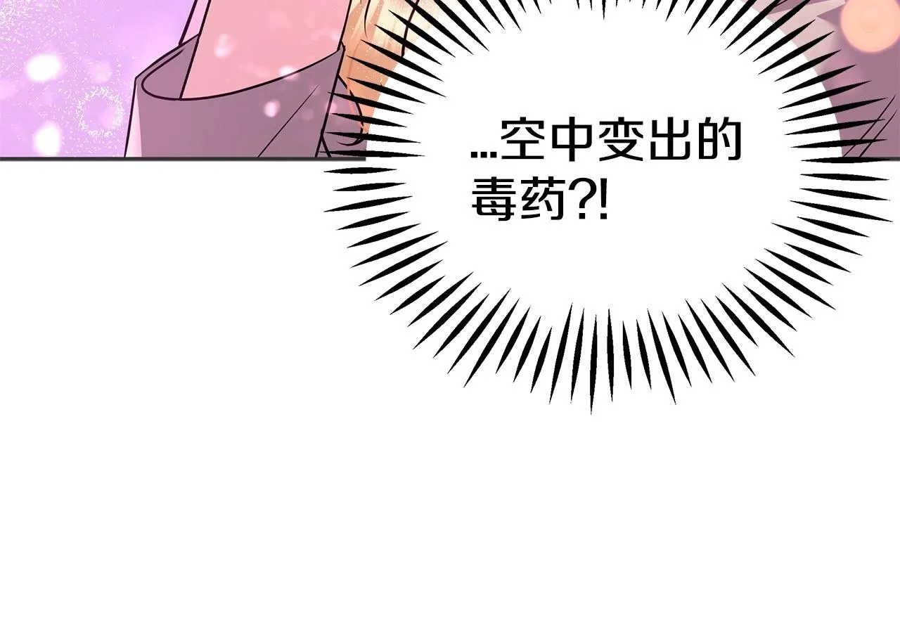 第1话 恶女吉赛尔122