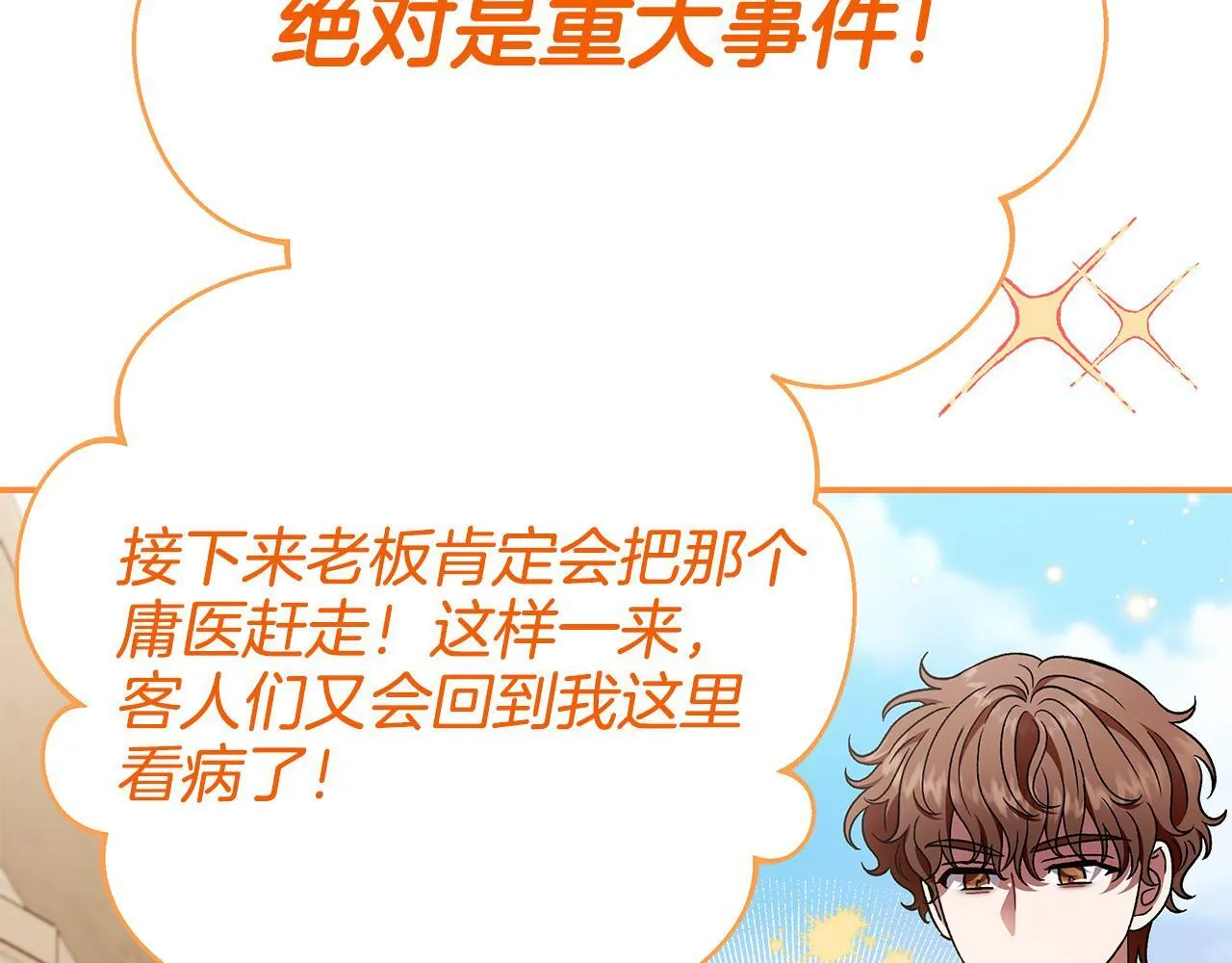 第23话 惩罚坏人91