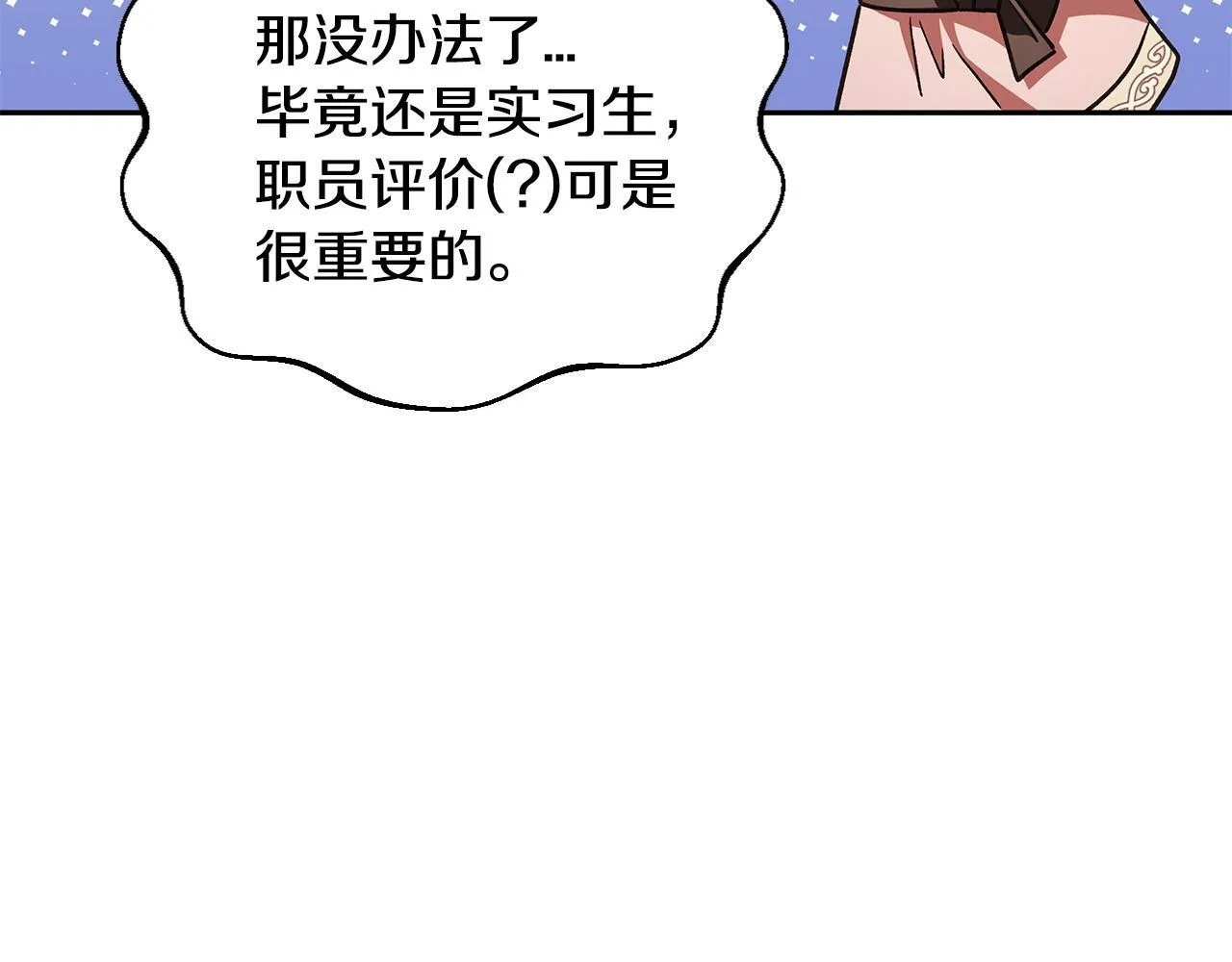 第7话 真的是他啊！140