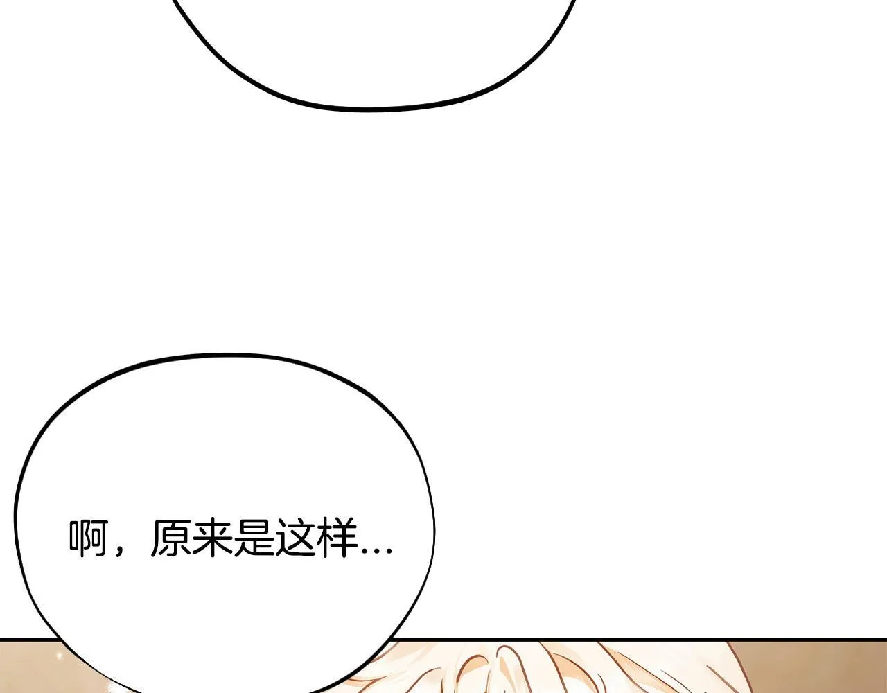 第21话 不速来客205