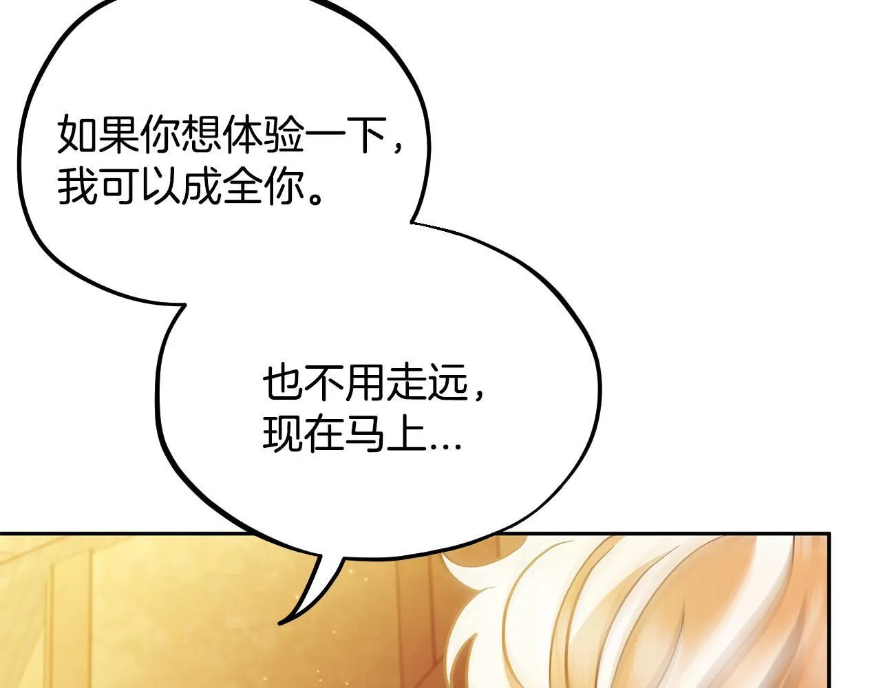 第5话 有点意思8