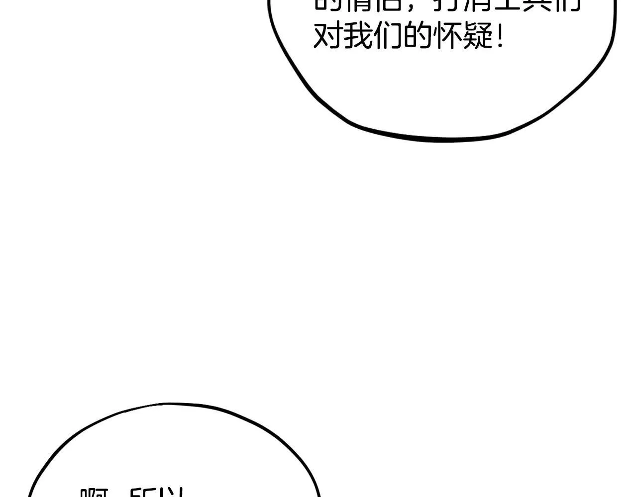 第4话 散步而已啦103