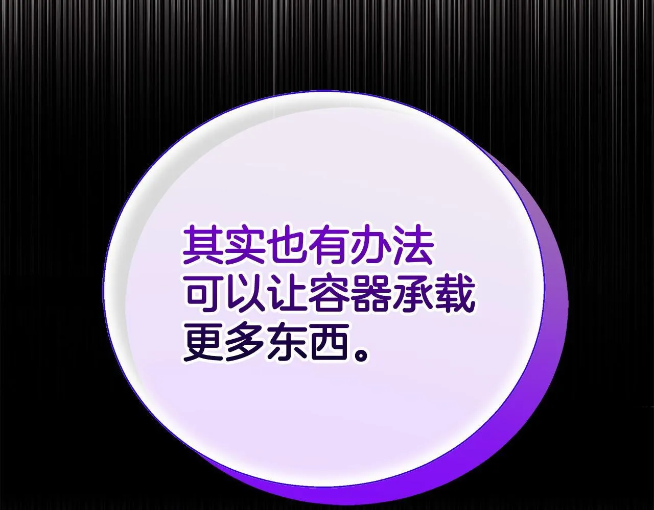 第21话 不速来客179