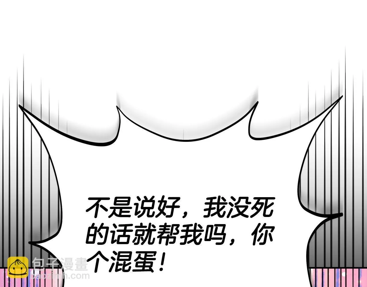 第1话 恶女吉赛尔212