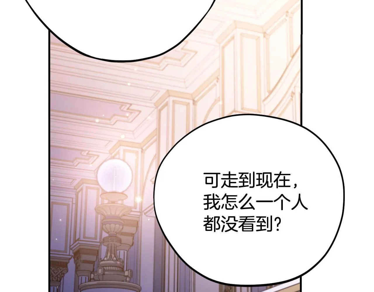 第27话 老板的邀请113