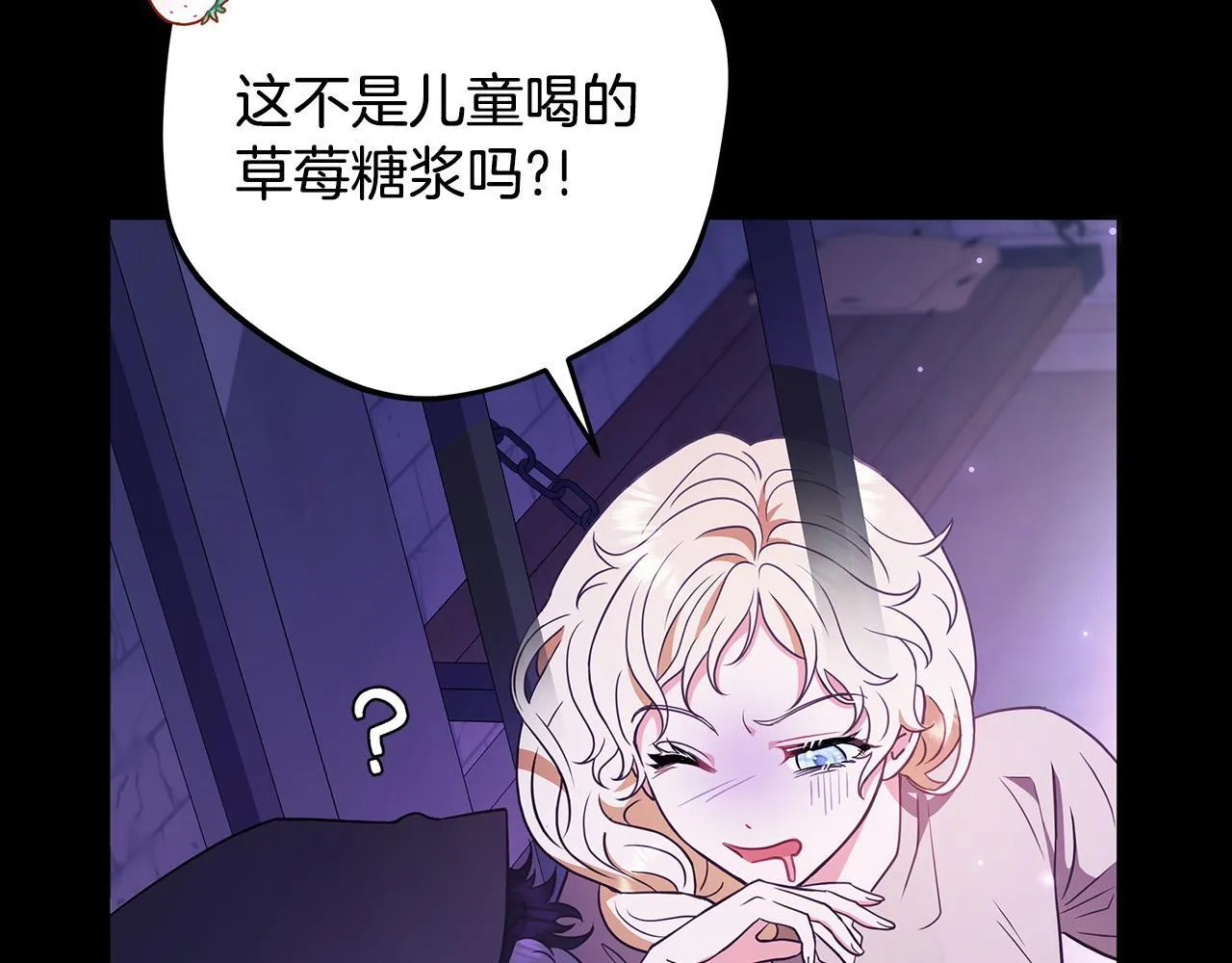 第1话 恶女吉赛尔67